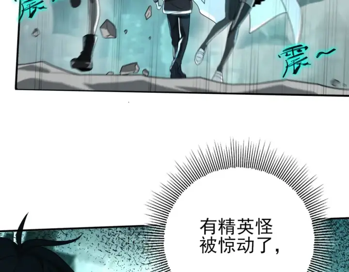 漫画《全民转职：驭龙师是最弱职业？》第5话 机缘秘境第100张图