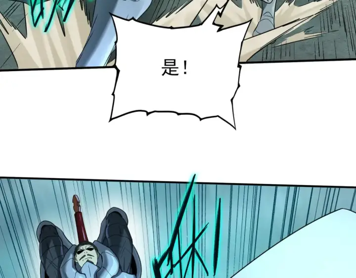 漫画《全民转职：驭龙师是最弱职业？》第5话 机缘秘境第109张图