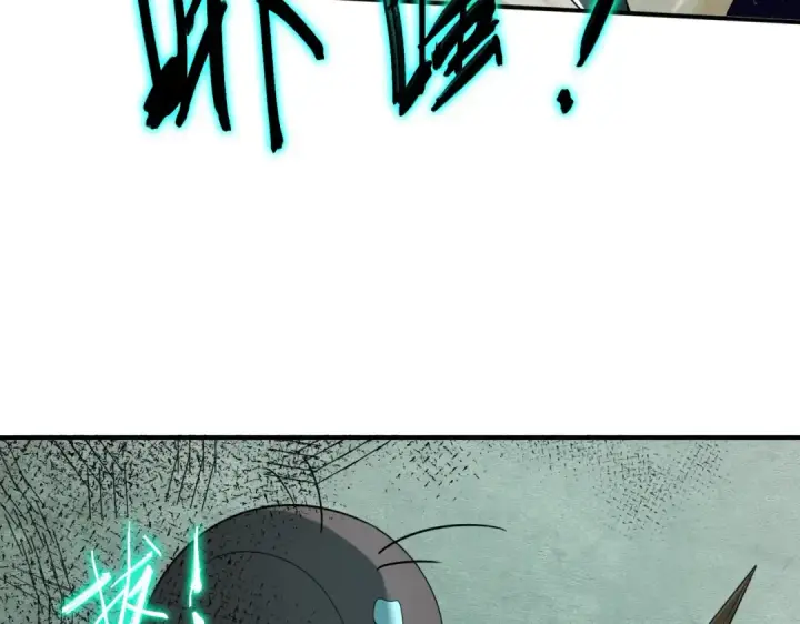 漫画《全民转职：驭龙师是最弱职业？》第5话 机缘秘境第117张图