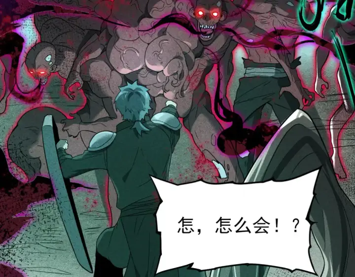 漫画《全民转职：驭龙师是最弱职业？》第5话 机缘秘境第123张图