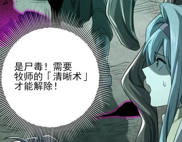 漫画《全民转职：驭龙师是最弱职业？》第5话 机缘秘境第124张图