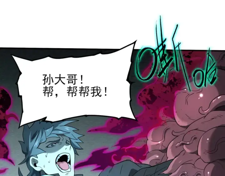 漫画《全民转职：驭龙师是最弱职业？》第5话 机缘秘境第127张图