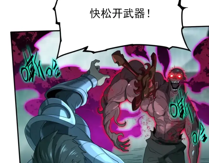 漫画《全民转职：驭龙师是最弱职业？》第5话 机缘秘境第129张图