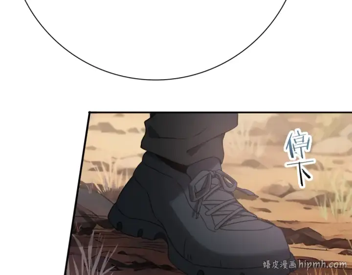 漫画《全民转职：驭龙师是最弱职业？》第5话 机缘秘境第16张图