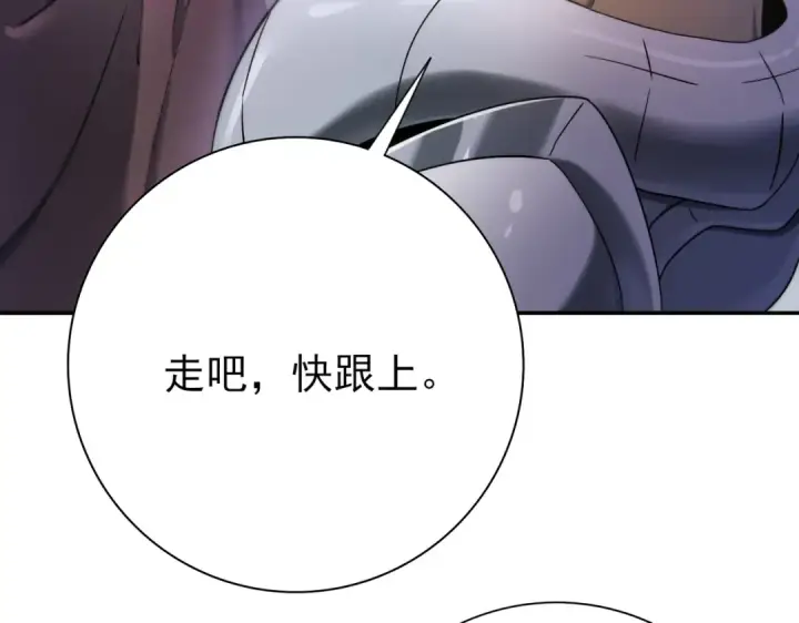 漫画《全民转职：驭龙师是最弱职业？》第5话 机缘秘境第26张图
