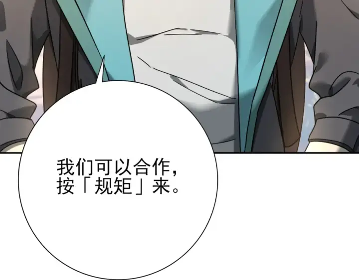 漫画《全民转职：驭龙师是最弱职业？》第5话 机缘秘境第29张图
