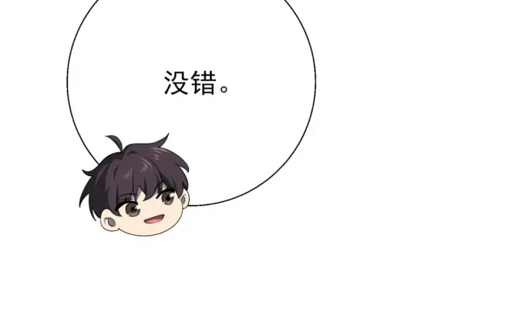 漫画《全民转职：驭龙师是最弱职业？》第5话 机缘秘境第35张图