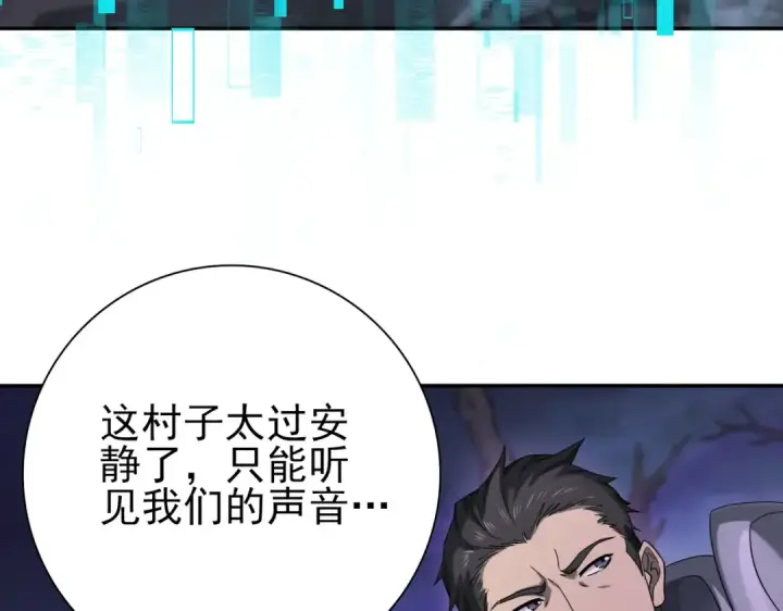 漫画《全民转职：驭龙师是最弱职业？》第5话 机缘秘境第55张图