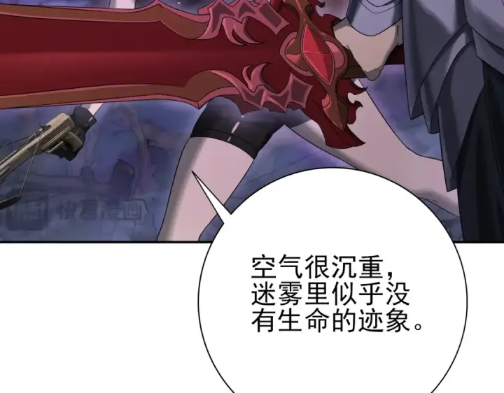 漫画《全民转职：驭龙师是最弱职业？》第5话 机缘秘境第57张图