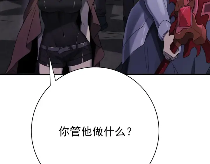 漫画《全民转职：驭龙师是最弱职业？》第5话 机缘秘境第68张图