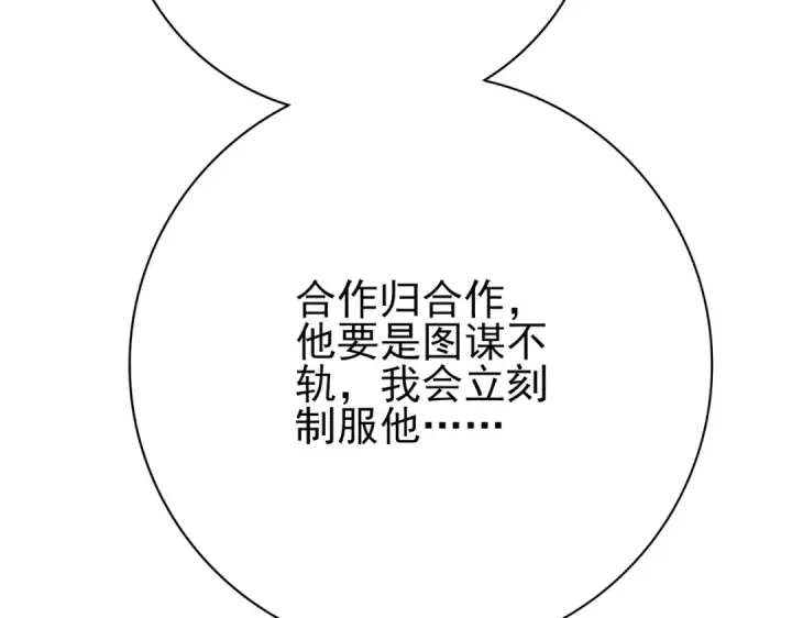 漫画《全民转职：驭龙师是最弱职业？》第5话 机缘秘境第69张图