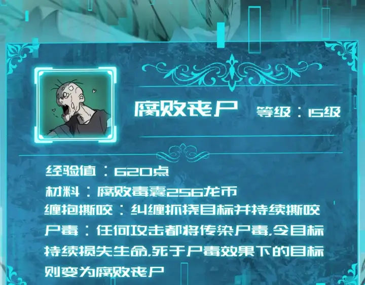 漫画《全民转职：驭龙师是最弱职业？》第5话 机缘秘境第73张图