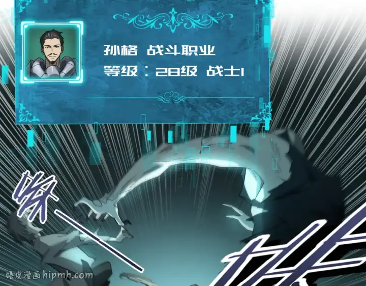 漫画《全民转职：驭龙师是最弱职业？》第5话 机缘秘境第80张图