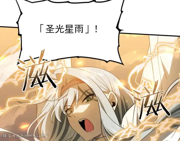 漫画《全民转职：驭龙师是最弱职业？》第5话 机缘秘境第88张图