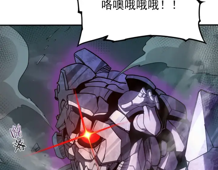 漫画《全民转职：驭龙师是最弱职业？》第6话 铁肤丧尸第101张图
