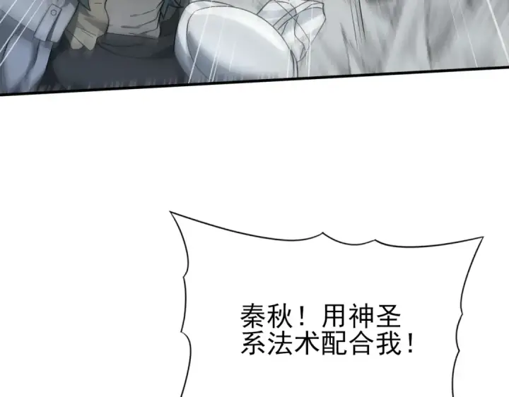 漫画《全民转职：驭龙师是最弱职业？》第6话 铁肤丧尸第111张图