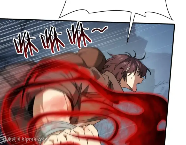 漫画《全民转职：驭龙师是最弱职业？》第6话 铁肤丧尸第112张图