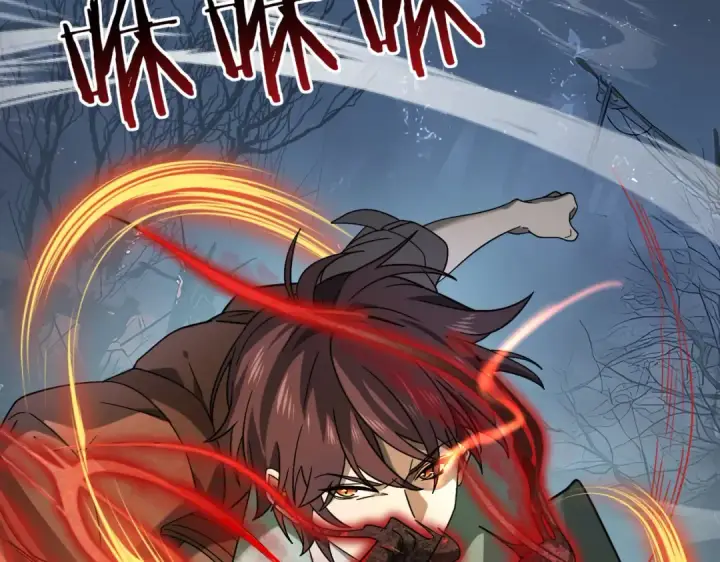 漫画《全民转职：驭龙师是最弱职业？》第6话 铁肤丧尸第115张图