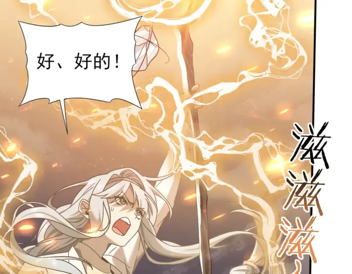漫画《全民转职：驭龙师是最弱职业？》第6话 铁肤丧尸第118张图