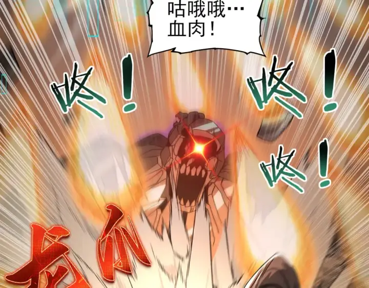 漫画《全民转职：驭龙师是最弱职业？》第6话 铁肤丧尸第122张图