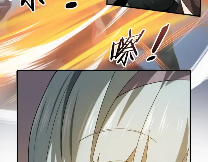 漫画《全民转职：驭龙师是最弱职业？》第6话 铁肤丧尸第15张图