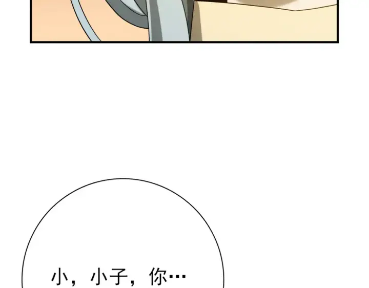 漫画《全民转职：驭龙师是最弱职业？》第6话 铁肤丧尸第17张图