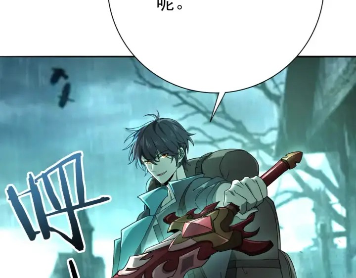 漫画《全民转职：驭龙师是最弱职业？》第6话 铁肤丧尸第20张图