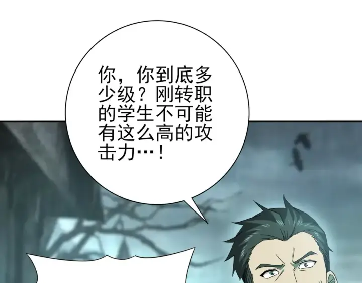 漫画《全民转职：驭龙师是最弱职业？》第6话 铁肤丧尸第23张图