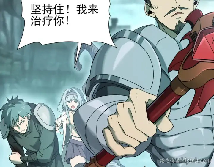 漫画《全民转职：驭龙师是最弱职业？》第6话 铁肤丧尸第24张图