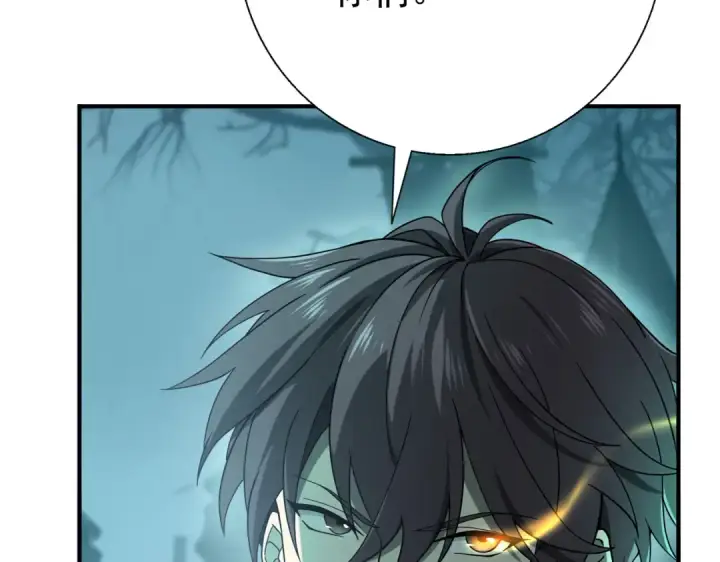 漫画《全民转职：驭龙师是最弱职业？》第6话 铁肤丧尸第26张图
