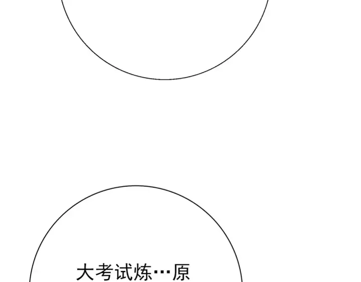 漫画《全民转职：驭龙师是最弱职业？》第6话 铁肤丧尸第28张图