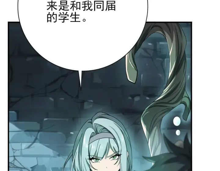漫画《全民转职：驭龙师是最弱职业？》第6话 铁肤丧尸第29张图