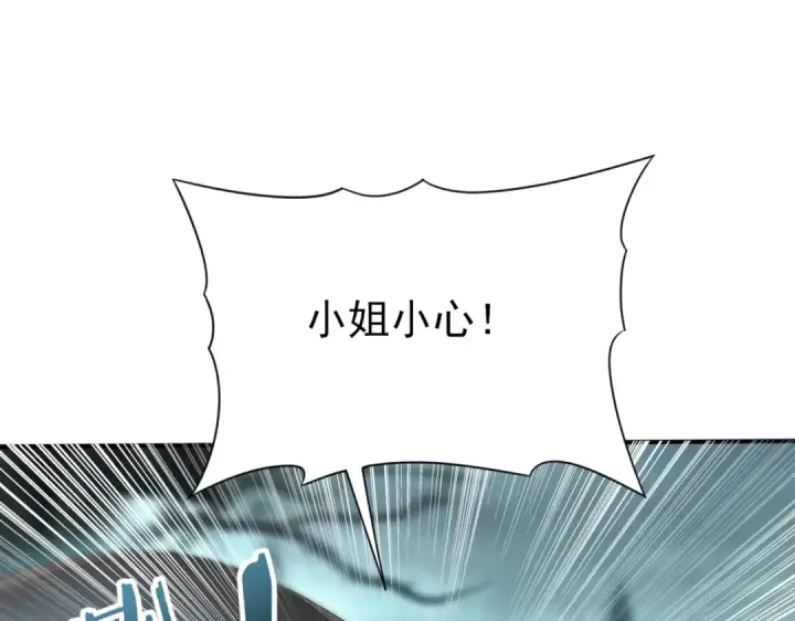 漫画《全民转职：驭龙师是最弱职业？》第6话 铁肤丧尸第34张图