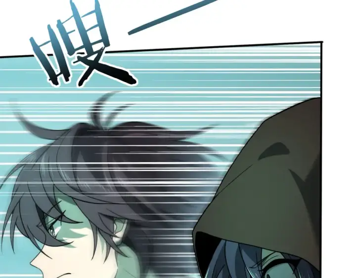 漫画《全民转职：驭龙师是最弱职业？》第6话 铁肤丧尸第37张图