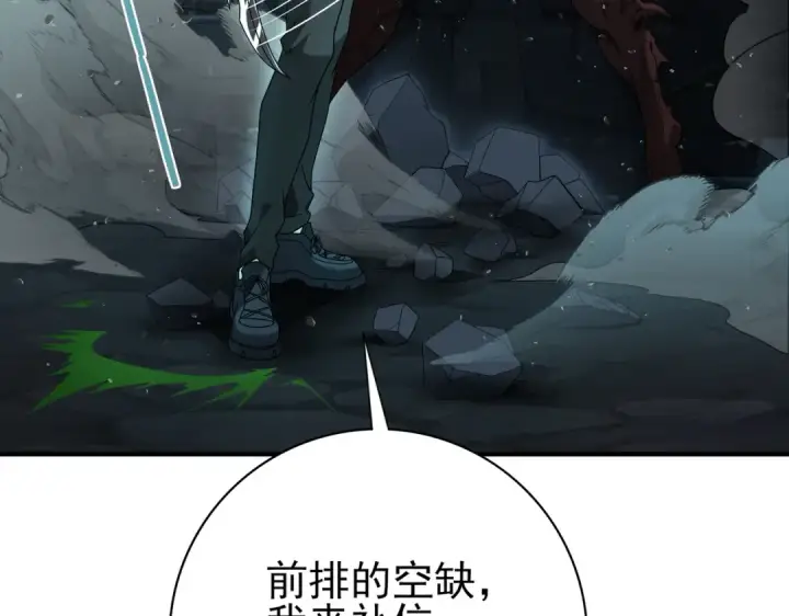 漫画《全民转职：驭龙师是最弱职业？》第6话 铁肤丧尸第45张图