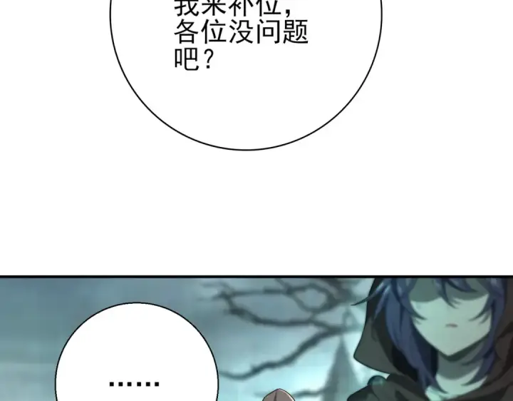 漫画《全民转职：驭龙师是最弱职业？》第6话 铁肤丧尸第46张图