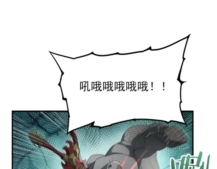 漫画《全民转职：驭龙师是最弱职业？》第6话 铁肤丧尸第5张图