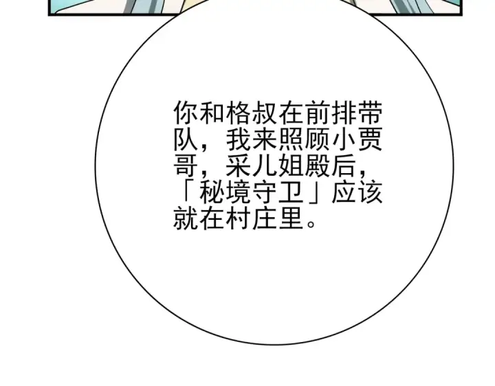 漫画《全民转职：驭龙师是最弱职业？》第6话 铁肤丧尸第51张图