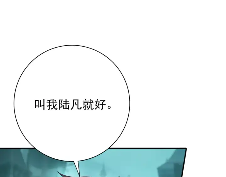 漫画《全民转职：驭龙师是最弱职业？》第6话 铁肤丧尸第52张图