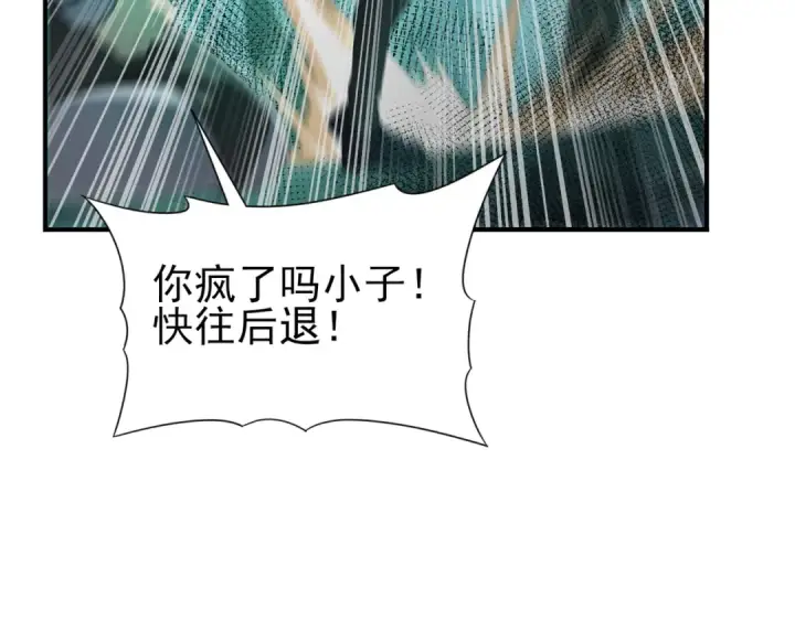 漫画《全民转职：驭龙师是最弱职业？》第6话 铁肤丧尸第7张图