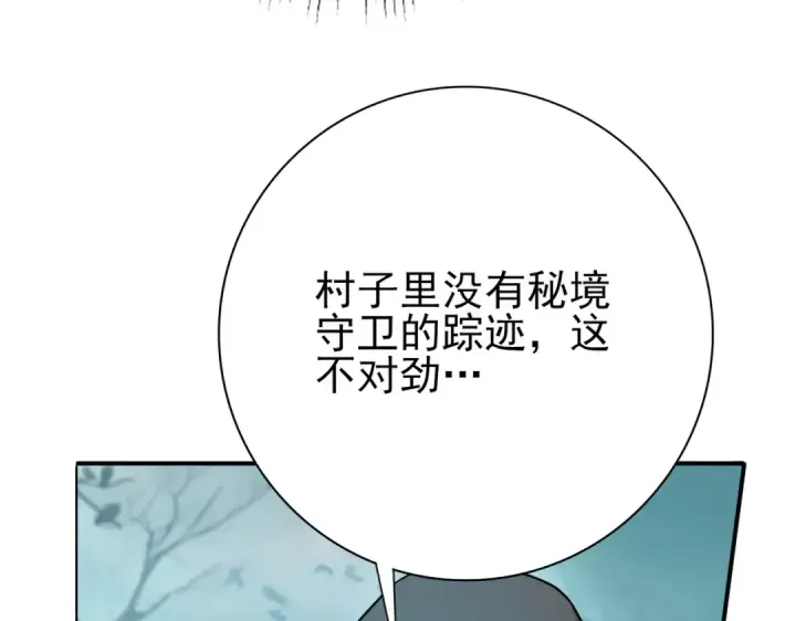 漫画《全民转职：驭龙师是最弱职业？》第6话 铁肤丧尸第71张图