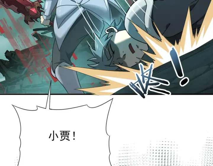 漫画《全民转职：驭龙师是最弱职业？》第6话 铁肤丧尸第79张图