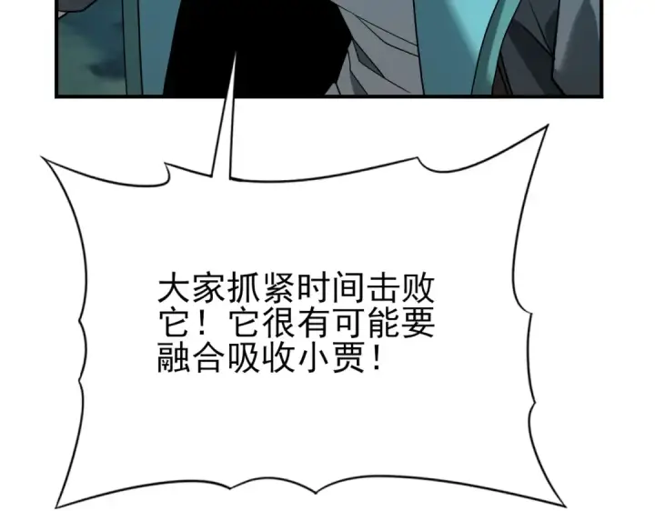 漫画《全民转职：驭龙师是最弱职业？》第6话 铁肤丧尸第89张图