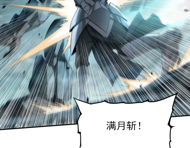 漫画《全民转职：驭龙师是最弱职业？》第6话 铁肤丧尸第92张图