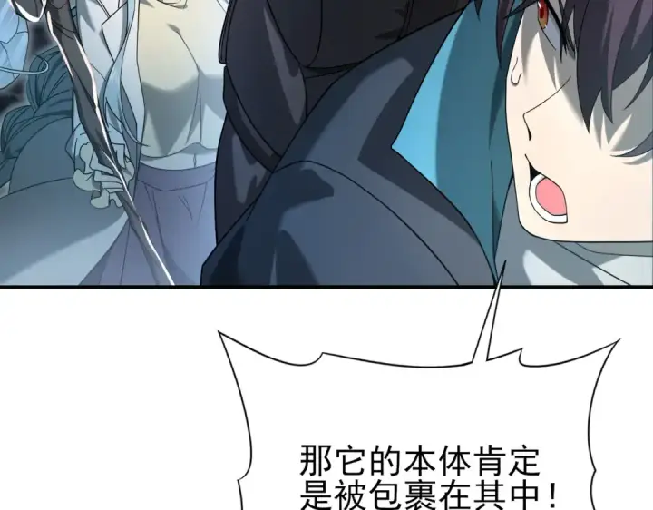漫画《全民转职：驭龙师是最弱职业？》第7话 湖底的普兰提夫第10张图