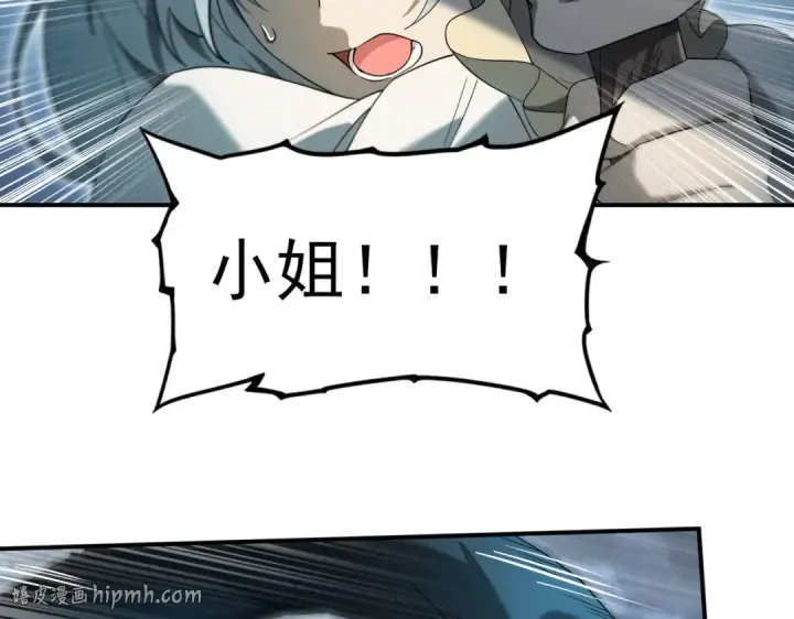漫画《全民转职：驭龙师是最弱职业？》第7话 湖底的普兰提夫第104张图