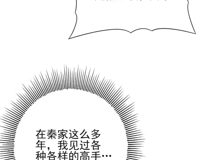 漫画《全民转职：驭龙师是最弱职业？》第7话 湖底的普兰提夫第11张图
