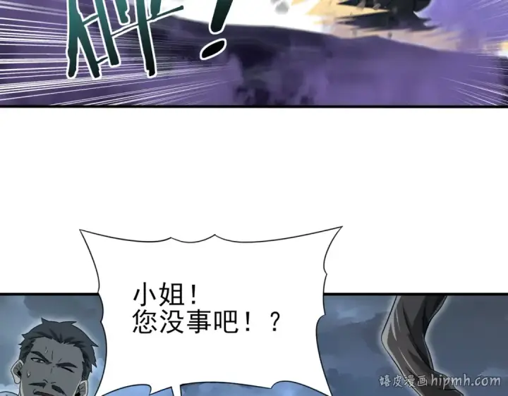 漫画《全民转职：驭龙师是最弱职业？》第7话 湖底的普兰提夫第112张图