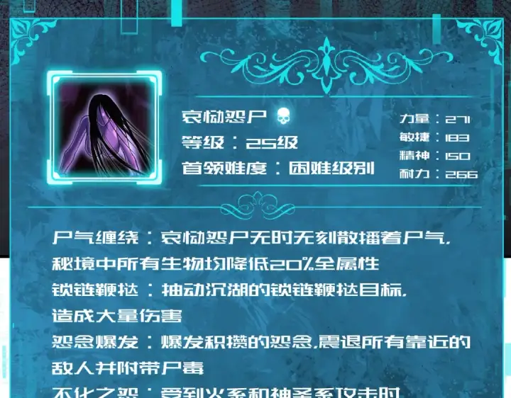 漫画《全民转职：驭龙师是最弱职业？》第7话 湖底的普兰提夫第125张图
