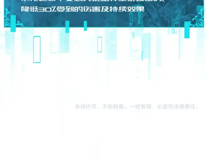 漫画《全民转职：驭龙师是最弱职业？》第7话 湖底的普兰提夫第126张图